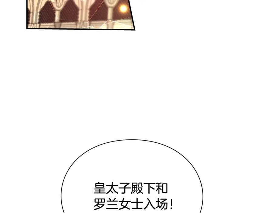 女王的手术刀 第12话 危险的酒 第50页