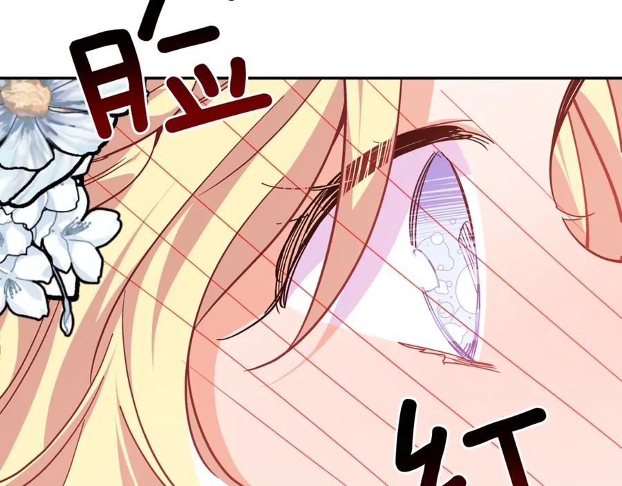 女王的手术刀 第12话 危险的酒 第6页