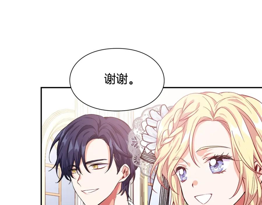 女王的手术刀 第12话 危险的酒 第110页