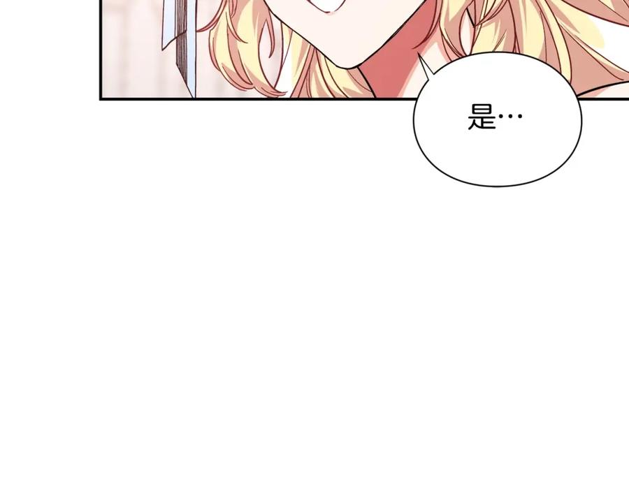 女王的手术刀 第12话 危险的酒 第39页