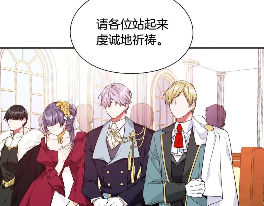 女王的手术刀 第12话 危险的酒 第71页