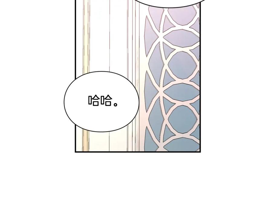 女王的手术刀 第12话 危险的酒 第42页