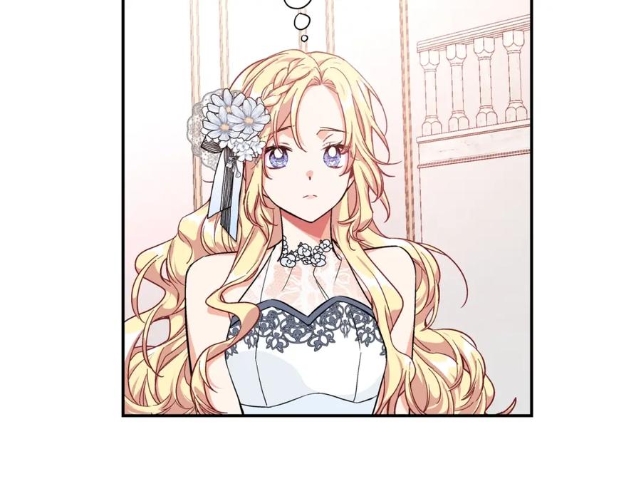 女王的手术刀 第12话 危险的酒 第46页