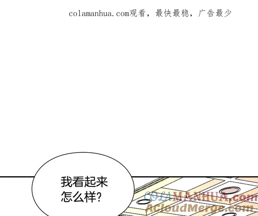 女王的手术刀 第12话 危险的酒 第1页