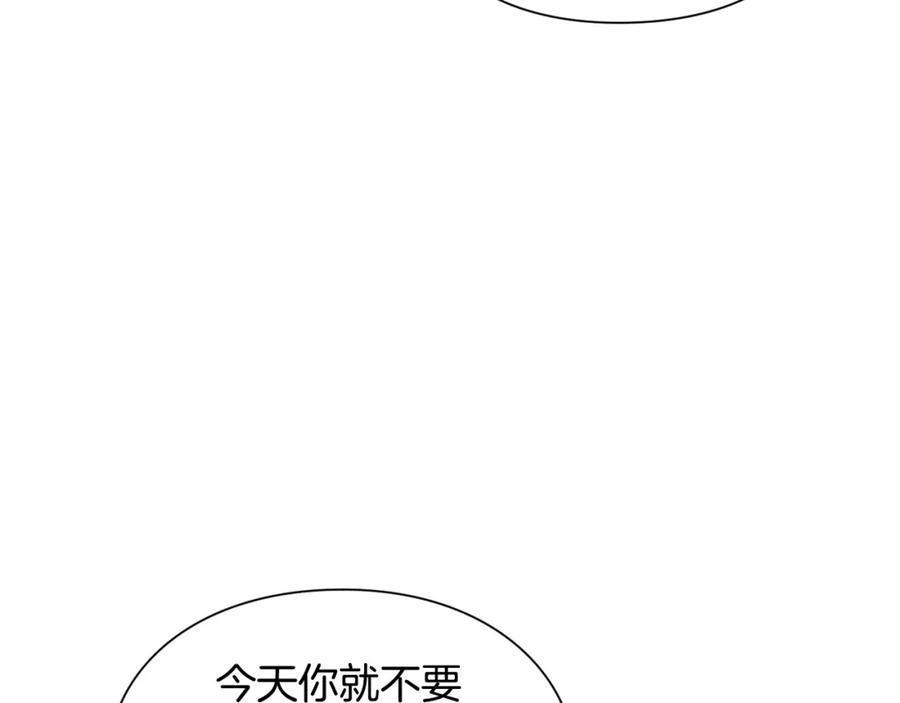女王的手术刀 第12话 危险的酒 第35页