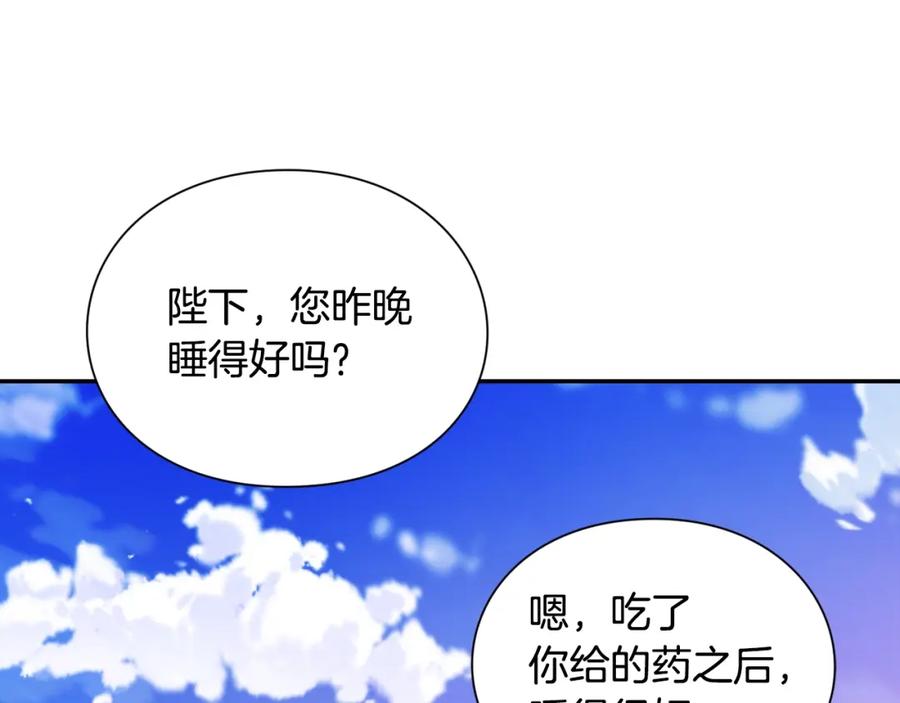 女王的手术刀 第12话 危险的酒 第31页