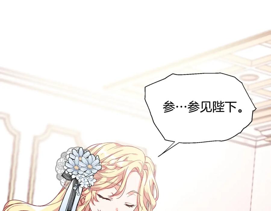 女王的手术刀 第12话 危险的酒 第19页
