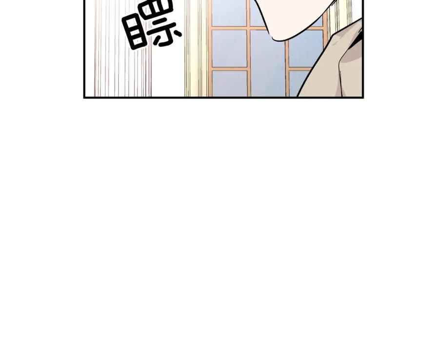 女王的手术刀 第12话 危险的酒 第76页