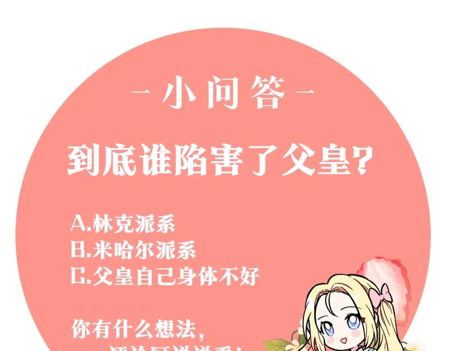女王的手术刀 第12话 危险的酒 第148页