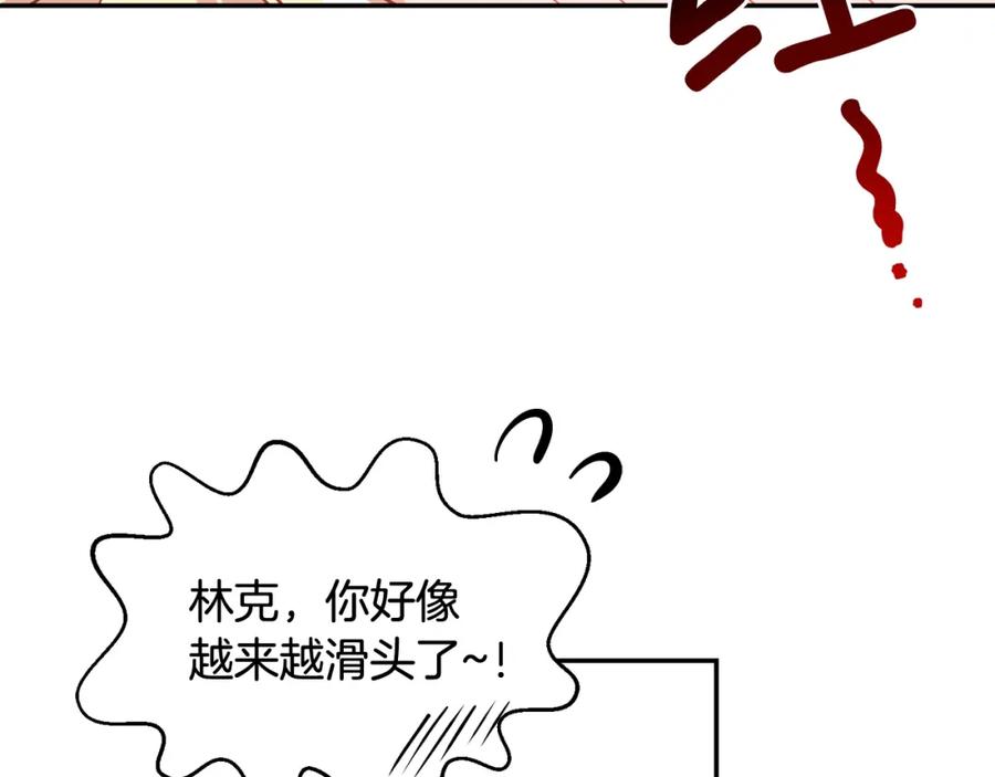 女王的手术刀 第12话 危险的酒 第7页