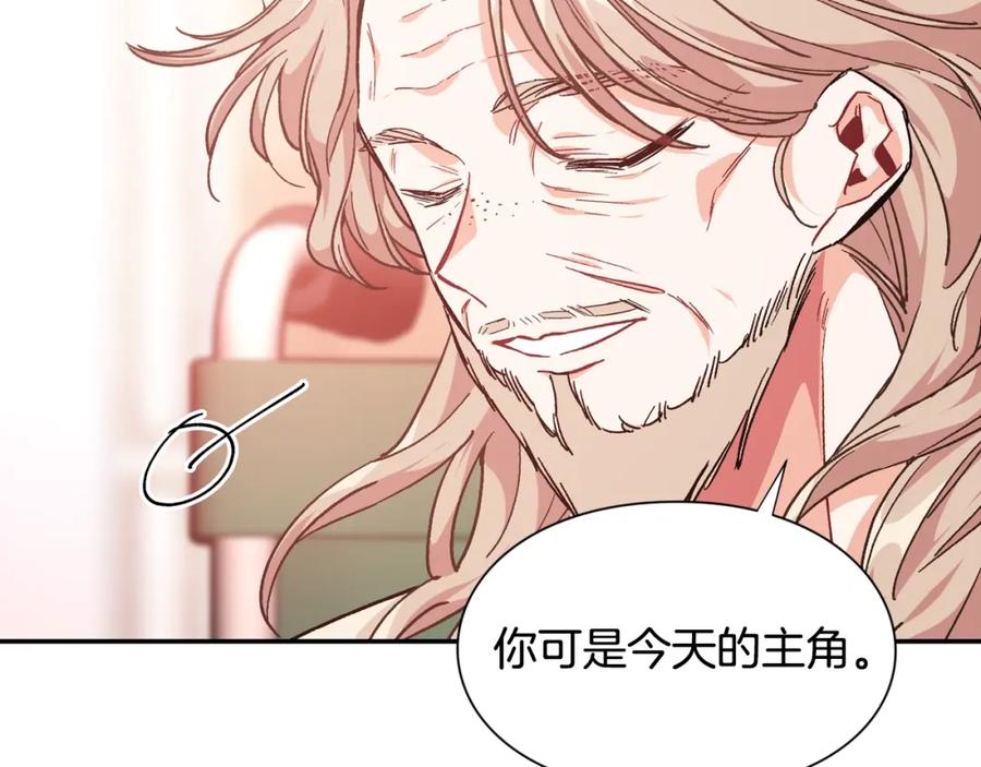 女王的手术刀 第12话 危险的酒 第34页