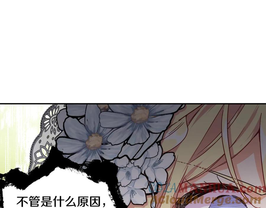 女王的手术刀 第13话 林克入狱 第33页