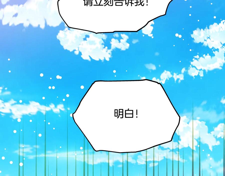 女王的手术刀 第13话 林克入狱 第56页