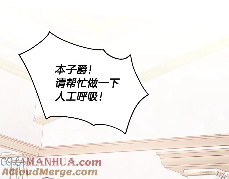 女王的手术刀 第13话 林克入狱 第25页