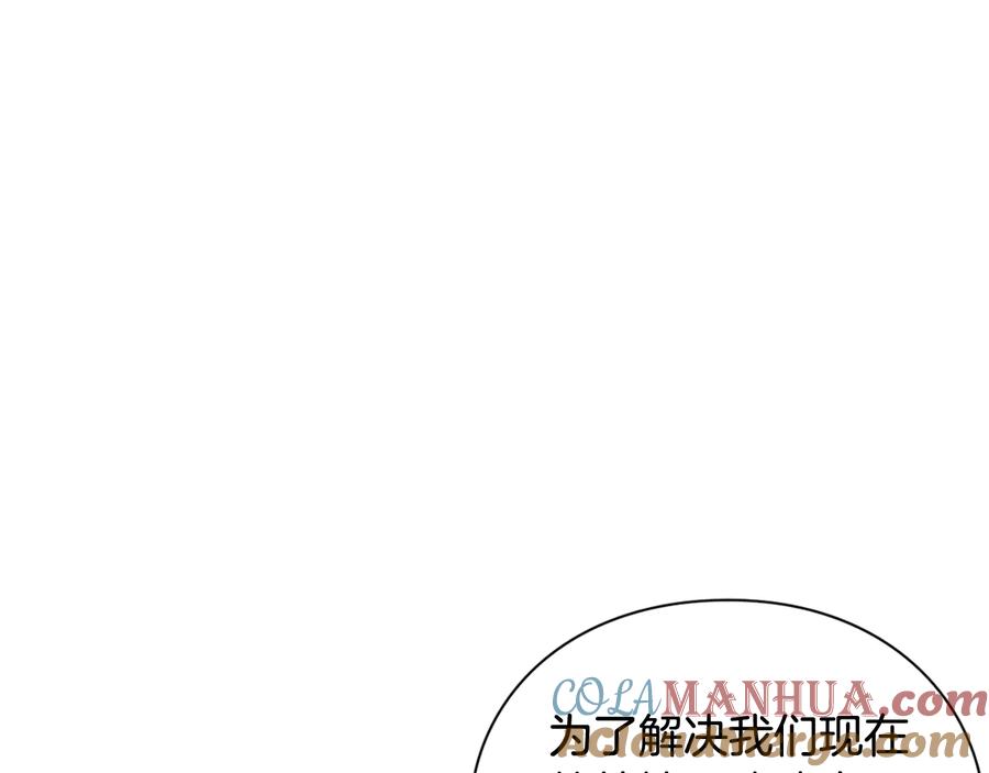 女王的手术刀 第13话 林克入狱 第93页