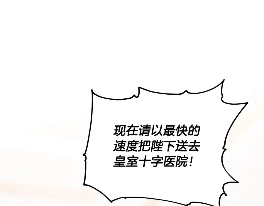 女王的手术刀 第13话 林克入狱 第52页