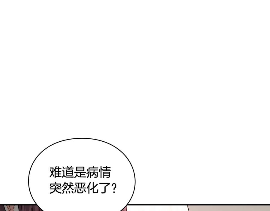 女王的手术刀 第13话 林克入狱 第62页