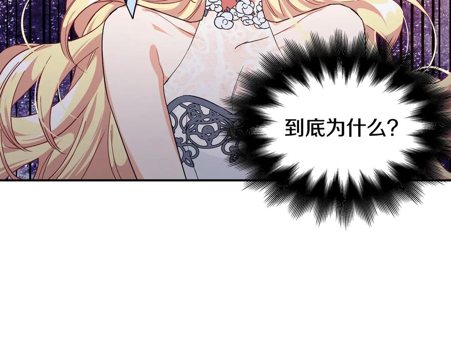 女王的手术刀 第13话 林克入狱 第32页