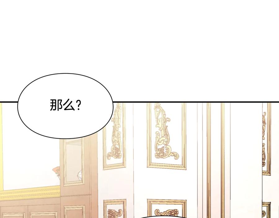 女王的手术刀 第13话 林克入狱 第96页