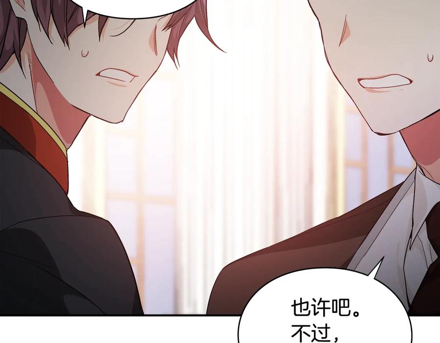 女王的手术刀 第13话 林克入狱 第63页