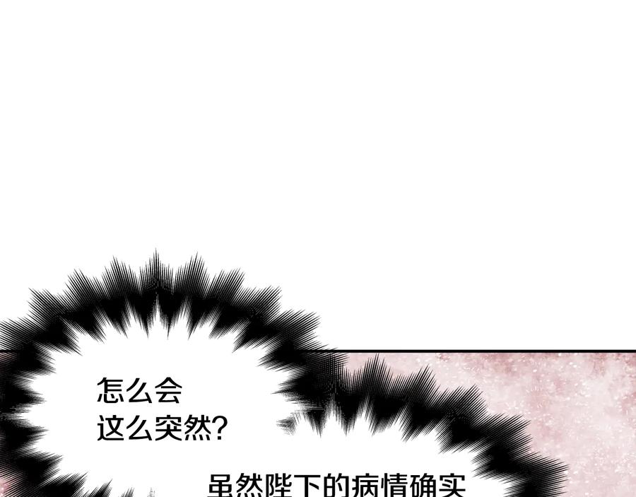 女王的手术刀 第13话 林克入狱 第30页