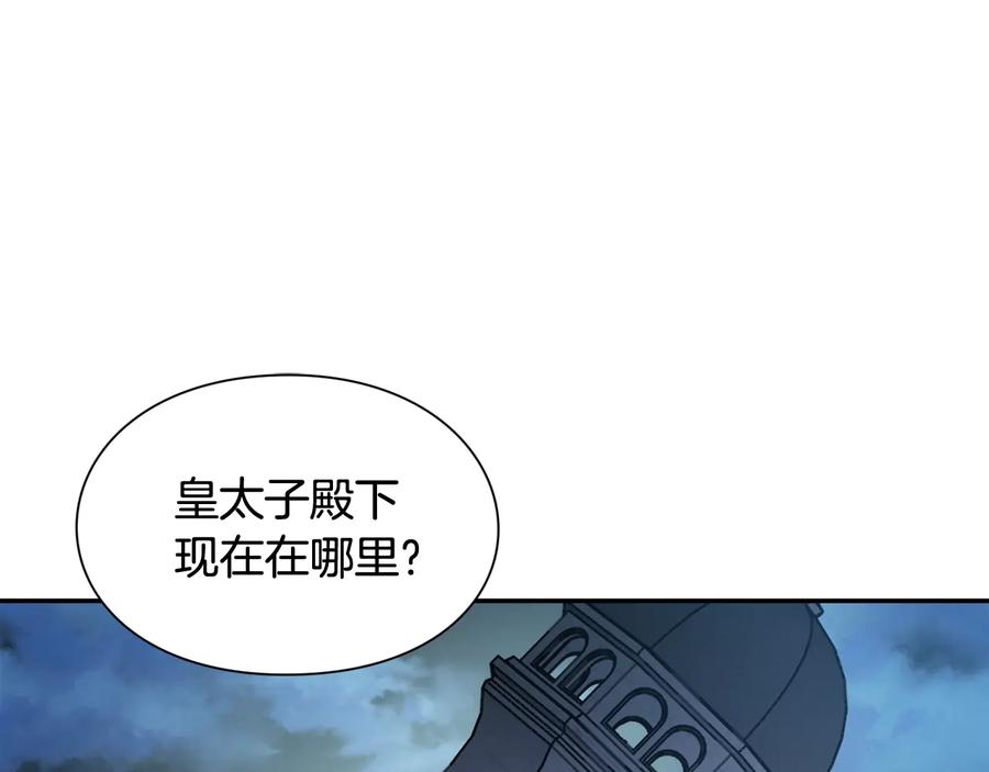 女王的手术刀 第13话 林克入狱 第146页