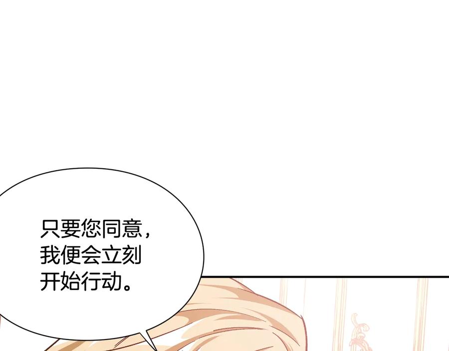 女王的手术刀 第13话 林克入狱 第111页