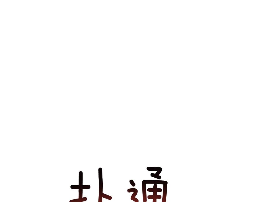 女王的手术刀 第13话 林克入狱 第39页