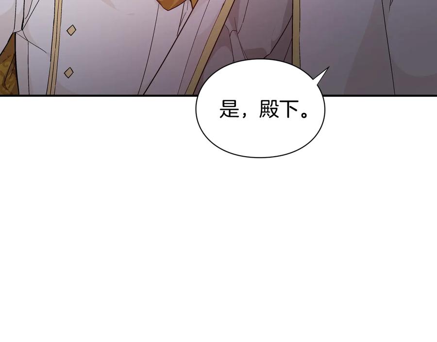 女王的手术刀 第13话 林克入狱 第90页