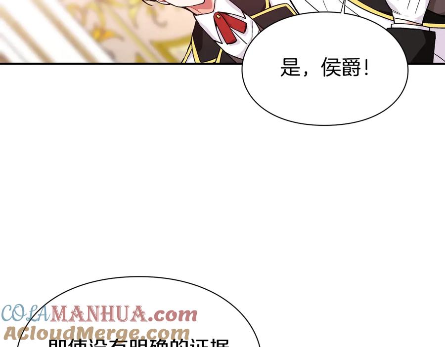 女王的手术刀 第13话 林克入狱 第125页