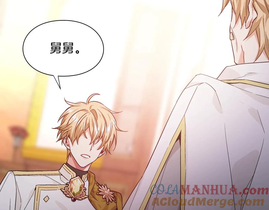 女王的手术刀 第13话 林克入狱 第89页