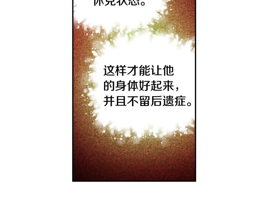 女王的手术刀 第13话 林克入狱 第50页