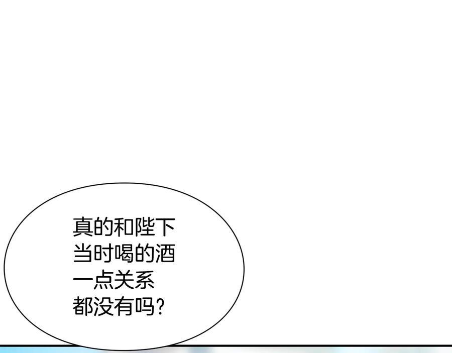 女王的手术刀 第13话 林克入狱 第130页