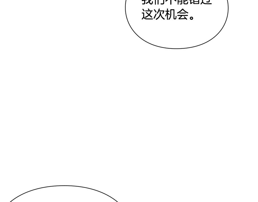 女王的手术刀 第13话 林克入狱 第100页