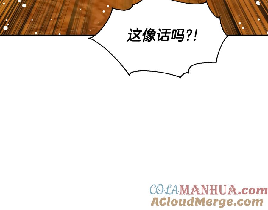 女王的手术刀 第13话 林克入狱 第137页