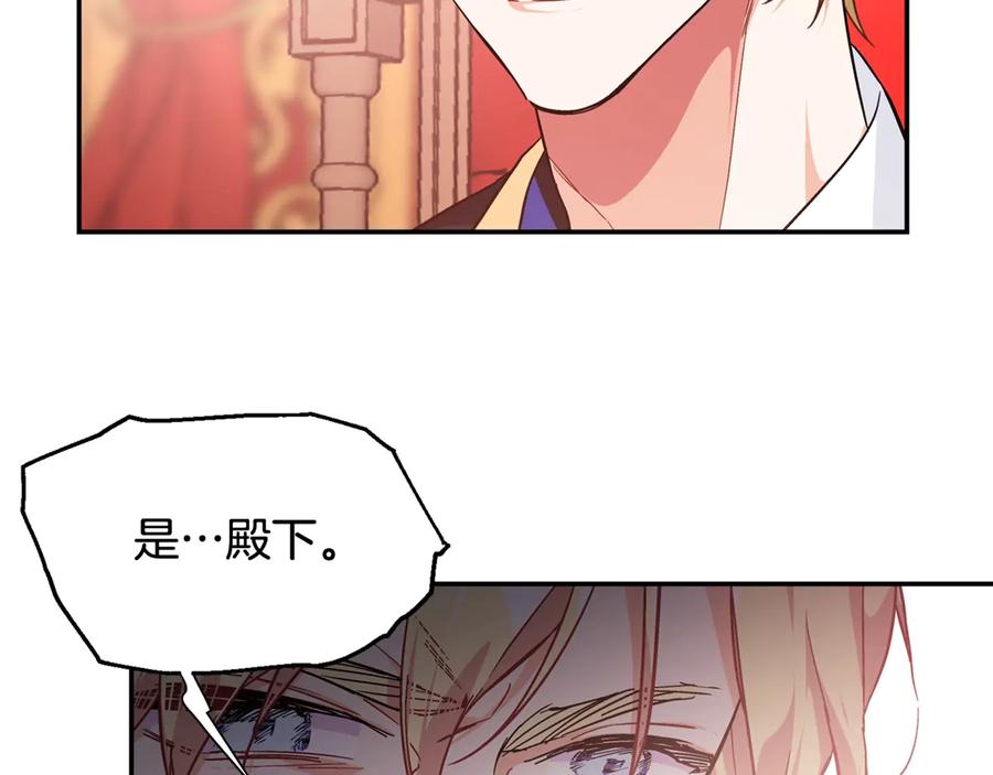 女王的手术刀 第13话 林克入狱 第160页