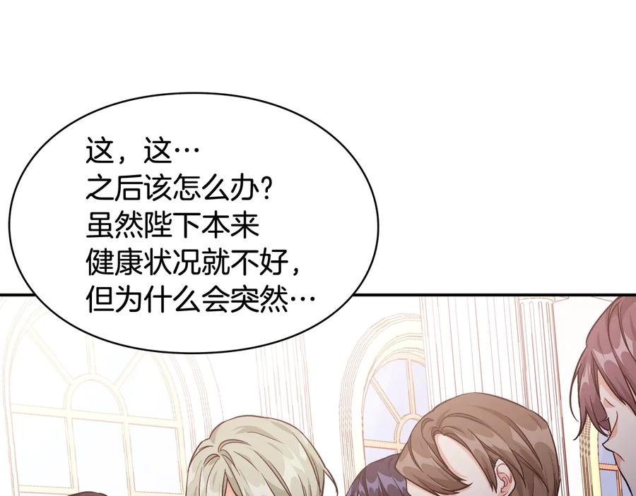 女王的手术刀 第13话 林克入狱 第58页