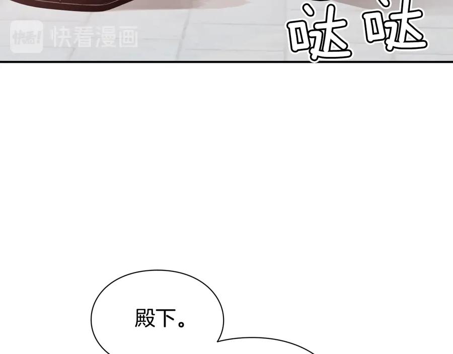女王的手术刀 第13话 林克入狱 第70页