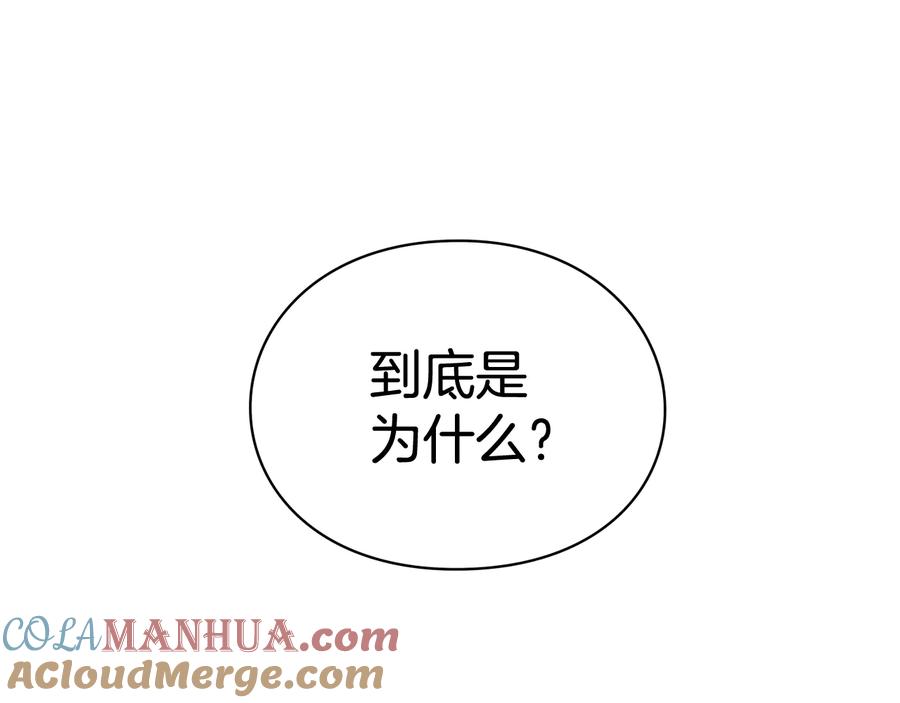 女王的手术刀 第13话 林克入狱 第61页