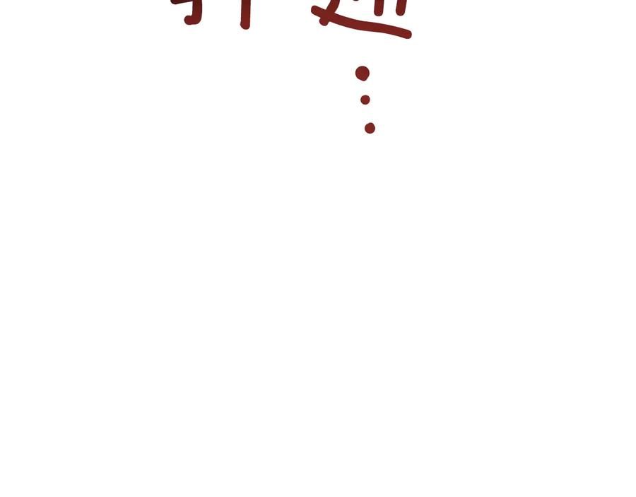 女王的手术刀 第13话 林克入狱 第40页