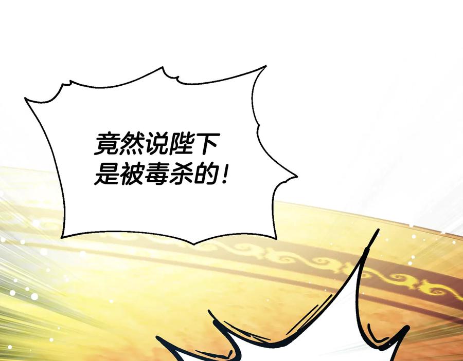 女王的手术刀 第13话 林克入狱 第135页