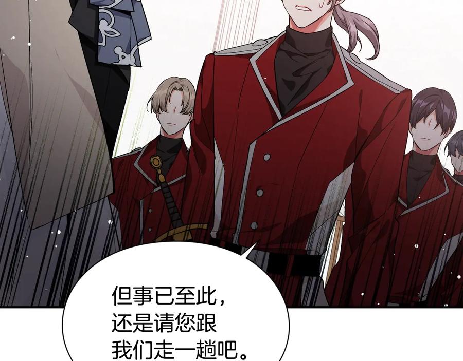 女王的手术刀 第13话 林克入狱 第72页