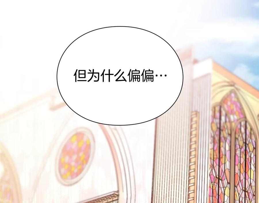 女王的手术刀 第13话 林克入狱 第83页