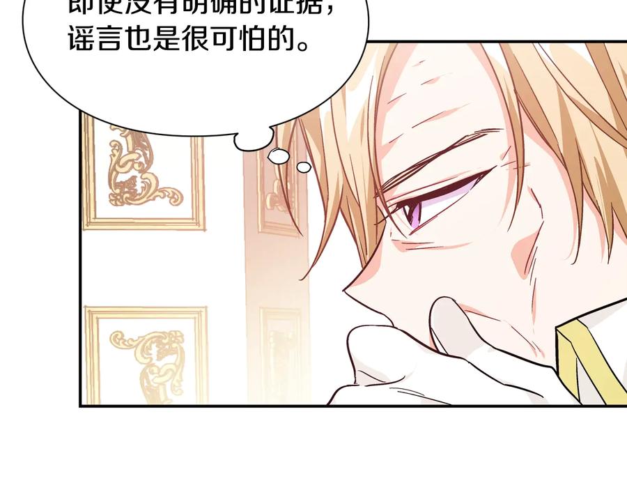 女王的手术刀 第13话 林克入狱 第126页