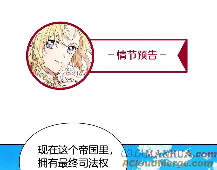 女王的手术刀 第13话 林克入狱 第157页