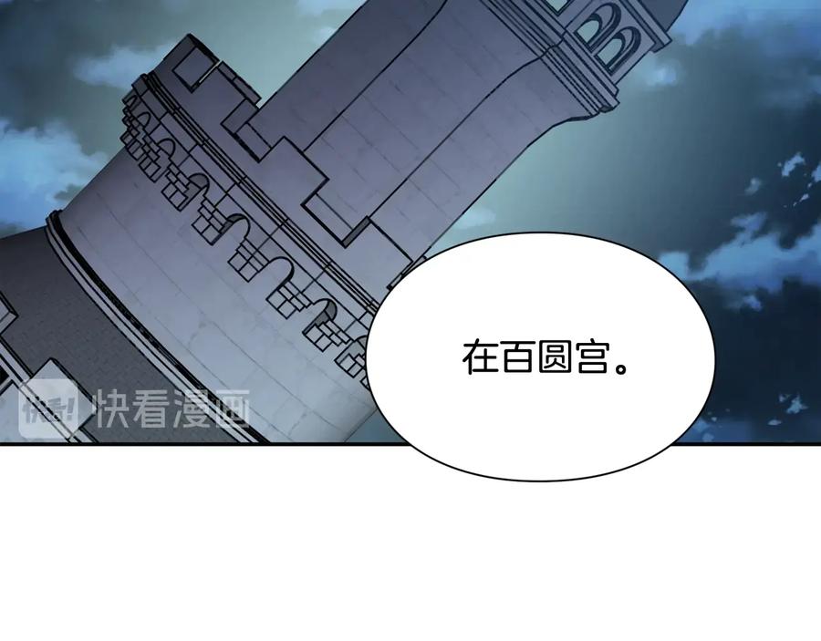 女王的手术刀 第13话 林克入狱 第147页