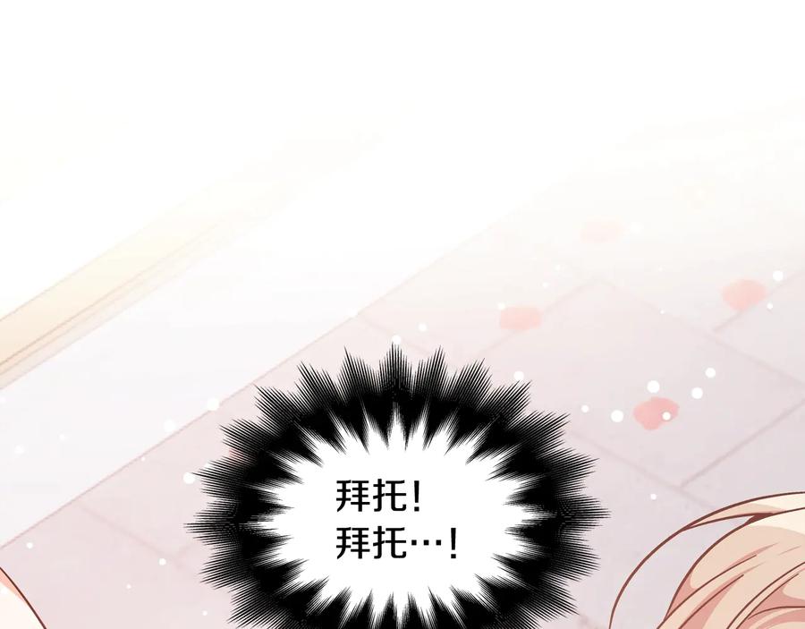 女王的手术刀 第13话 林克入狱 第35页