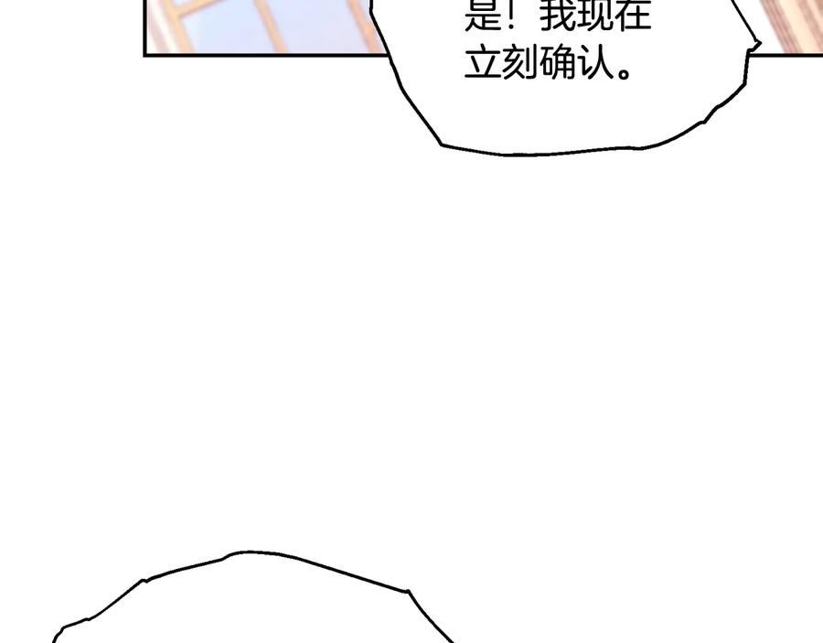 女王的手术刀 第13话 林克入狱 第46页