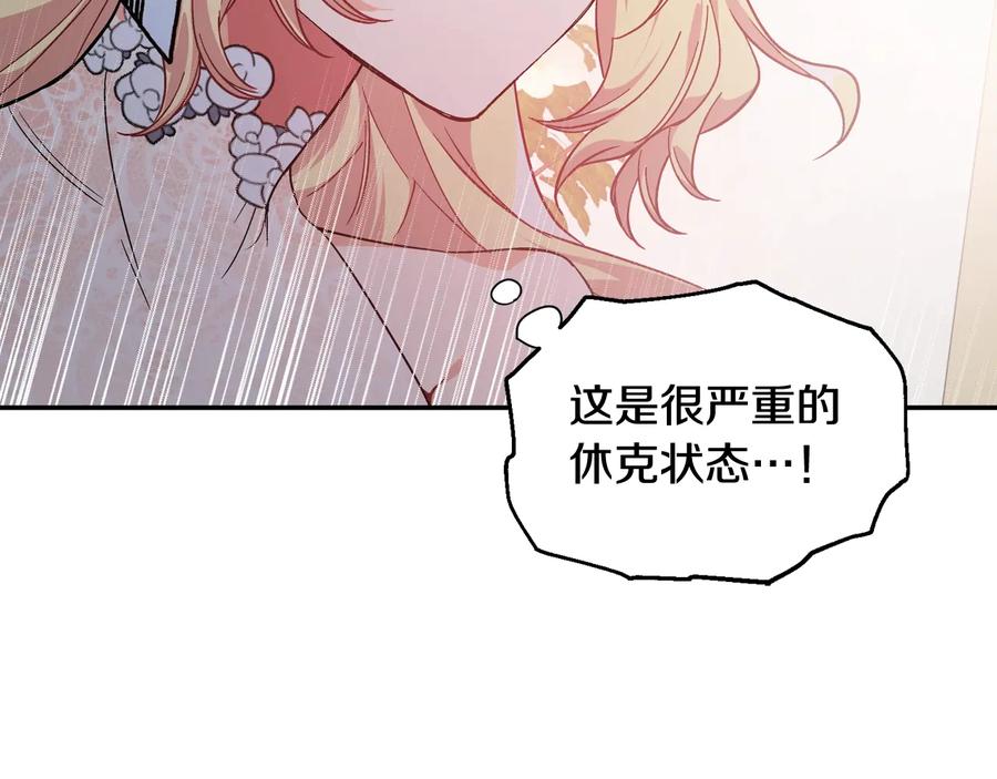 女王的手术刀 第13话 林克入狱 第48页