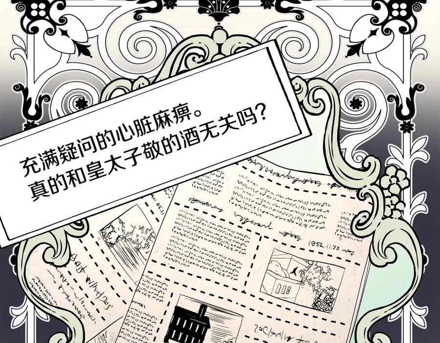 女王的手术刀 第13话 林克入狱 第128页